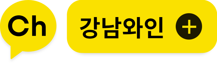 카카오채널에 가입해보세요.